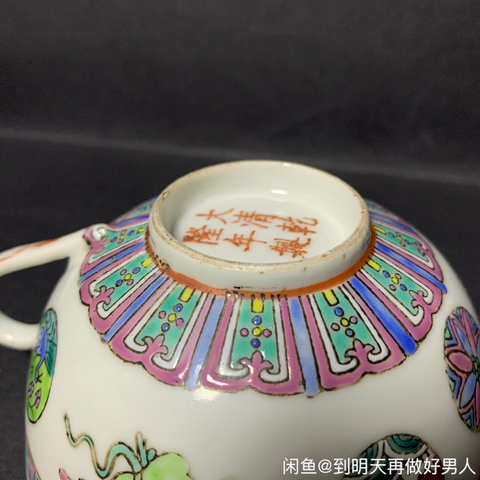 古玩陶瓷粉彩杯拍賣，當前價格6500元