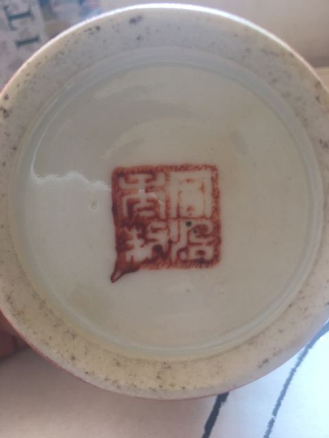 古玩陶瓷紅地留白筆筒拍賣，當前價格4000元