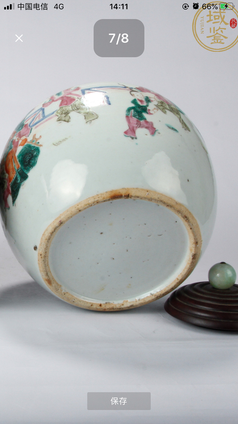 古玩陶瓷粉彩人物故事紋西瓜罐拍賣，當前價格7000元