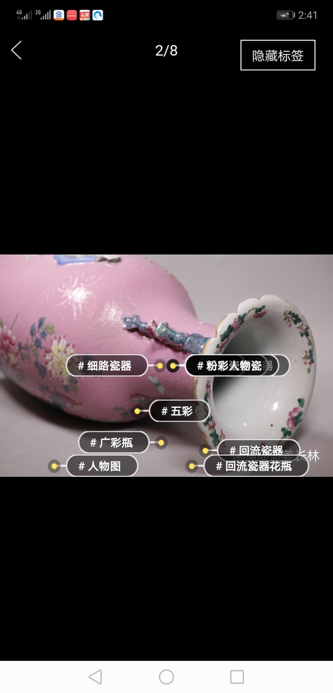 古玩陶瓷粉彩大瓶拍賣，當前價格32000元