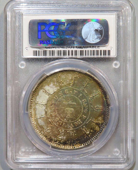 古玩錢幣奉天機器局一圓拍賣，當前價格11800元