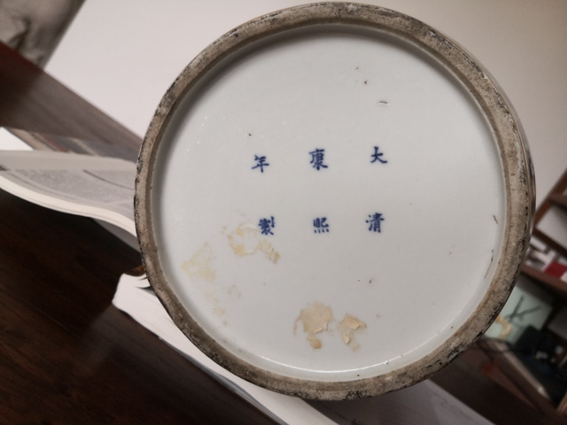 古玩陶瓷清光緒 ?藍地留白梅花紋罐拍賣，當前價格5000元