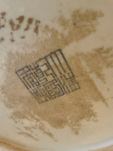 古玩陶瓷光緒青花花卉八寶紋貫耳尊拍賣，當前價格18000元