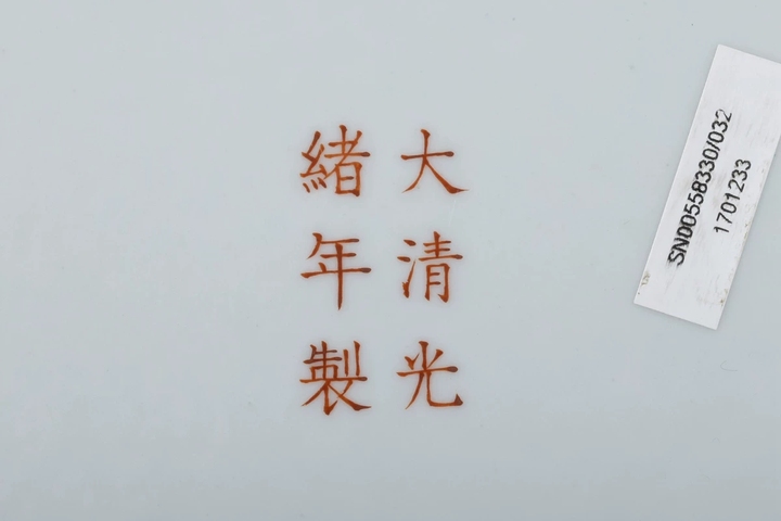 古玩陶瓷光緒末至民初粉彩云龍紋碗拍賣，當前價格19600元