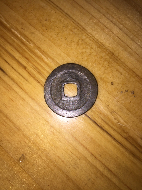 古玩錢(qián)幣寬永通寶拍賣(mài)，當(dāng)前價(jià)格8000元