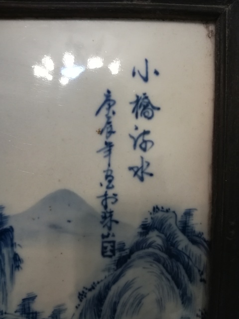 古玩陶瓷青花山水紋瓷板畫(huà)拍賣，當(dāng)前價(jià)格8000元
