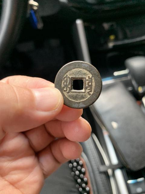 古玩錢幣嘉慶通寶拍賣，當前價格4500元