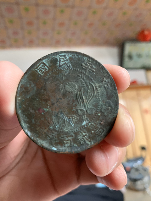 古玩錢幣嘉慶通寶拍賣，當前價格4500元