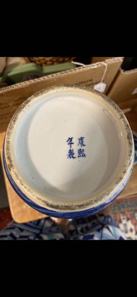 古玩陶瓷青花蓋瓶拍賣，當前價格3000元