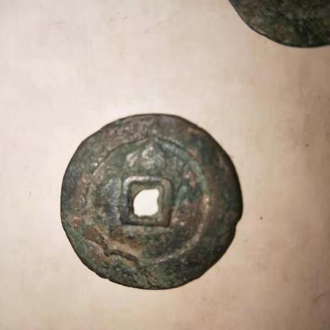 古玩錢幣天命通寶拍賣，當前價格9800元