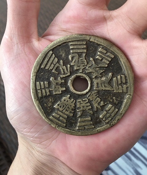 古玩錢幣十二生肖山八卦拍賣，當前價格11900元