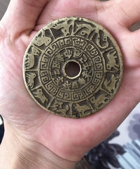 古玩錢幣十二生肖山八卦拍賣，當前價格11900元