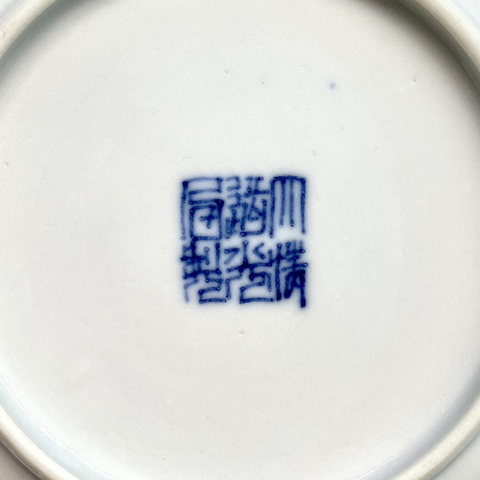 古玩陶瓷青花蓋碗一套拍賣，當(dāng)前價格3000元