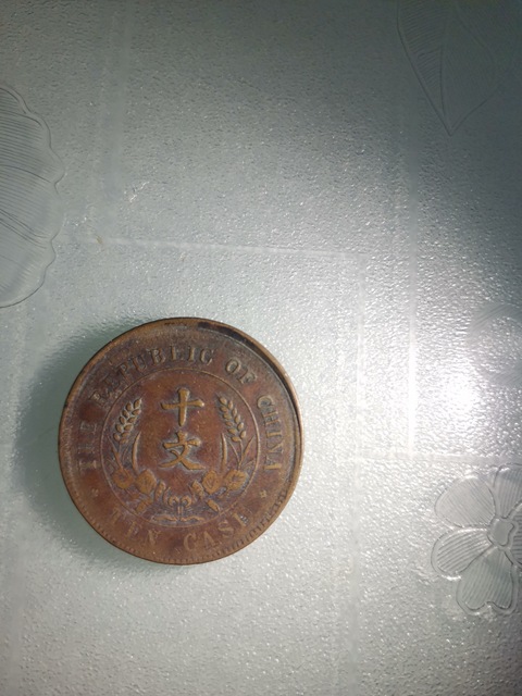 古玩錢幣民國雙旗銅圓拍賣，當前價格6000元