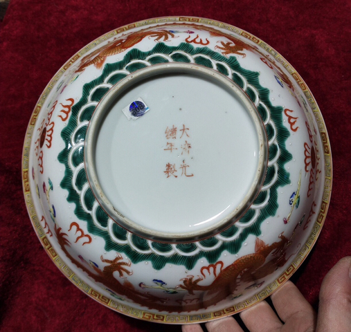 古玩陶瓷清光緒粉彩龍紋碗拍賣，當(dāng)前價格45000元