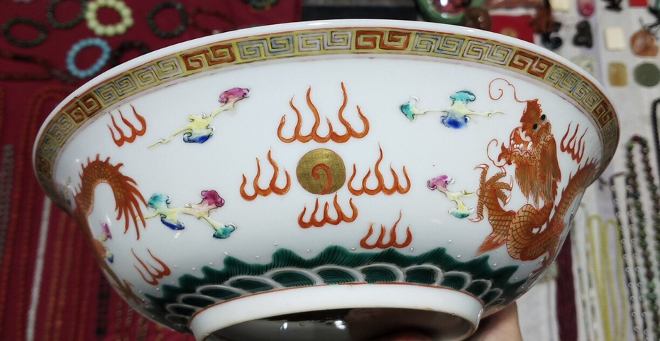 古玩陶瓷清光緒粉彩龍紋碗拍賣，當(dāng)前價格45000元