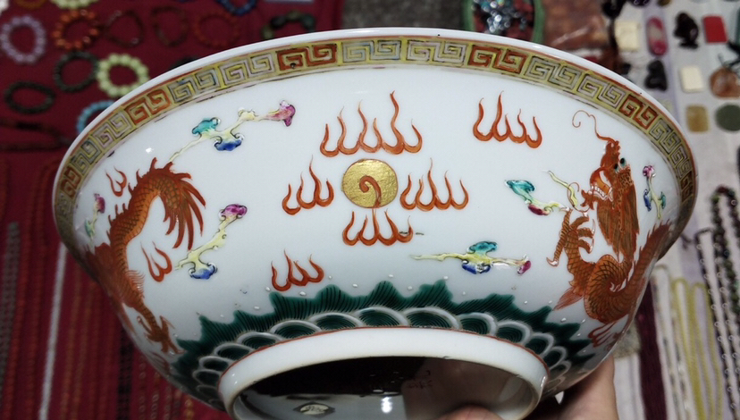 古玩陶瓷清光緒粉彩龍紋碗拍賣，當(dāng)前價格45000元