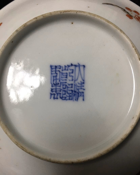 古玩陶瓷五彩花卉紋杯拍賣，當前價格5000元