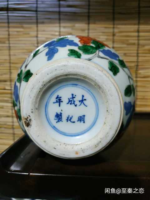 古玩陶瓷青花紅綠彩罐拍賣，當前價格13200元