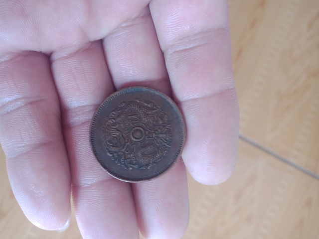 古玩錢幣光緒元寶拍賣，當前價格5000元