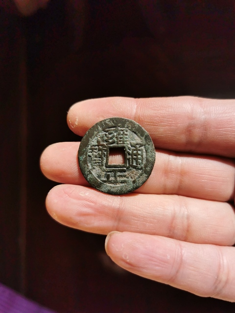 古玩錢幣雍正通寶寶源局拍賣，當前價格3000元