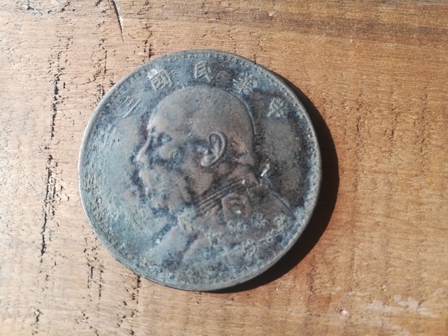 古玩錢幣銀元拍賣，當前價格9000元