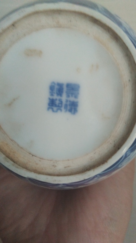 古玩陶瓷龍紋執壺拍賣，當前價格14800元