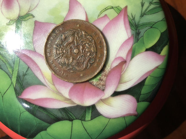 古玩錢幣湖北光緒當十銅元拍賣，當前價格16000元