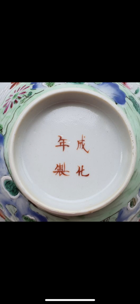 古玩陶瓷粉彩三公圖折腰碗拍賣，當前價格8000元