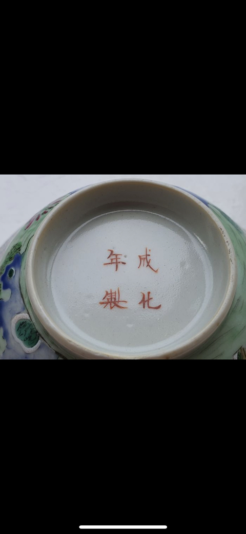 古玩陶瓷粉彩三公圖折腰碗拍賣，當前價格8000元