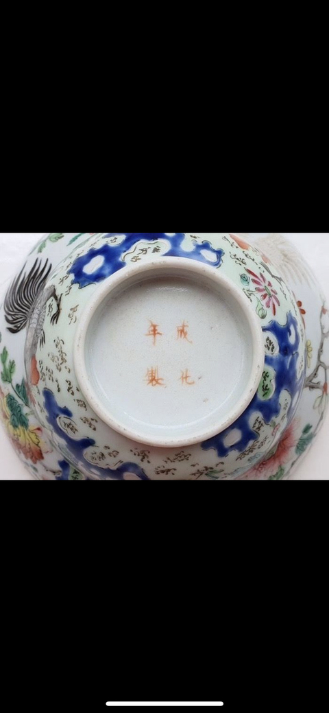 古玩陶瓷粉彩三公圖折腰碗拍賣，當前價格8000元