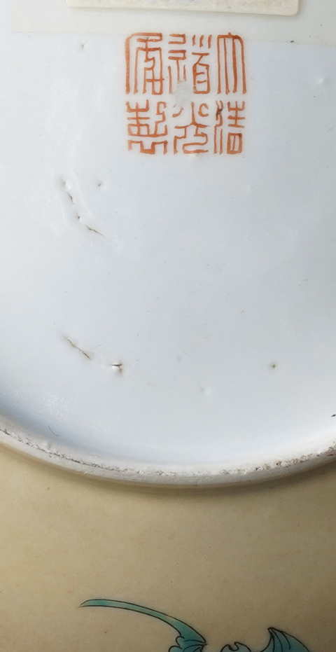 古玩陶瓷米黃釉粉彩蟲草紋盤一對拍賣，當前價格5800元