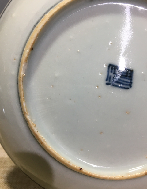 古玩陶瓷青花花鳥紋盤拍賣，當前價格11500元