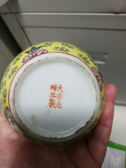 古玩陶瓷粉彩萬壽無疆罐拍賣，當(dāng)前價格13500元