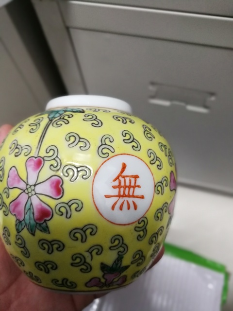 古玩陶瓷粉彩萬壽無疆罐拍賣，當(dāng)前價格13500元