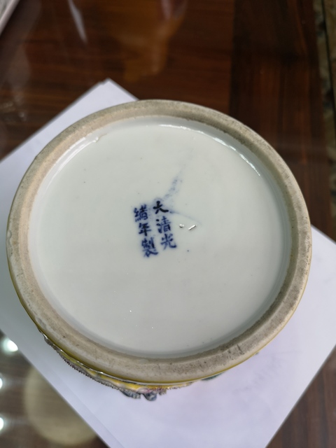 古玩陶瓷光緒至民國初粉彩龍紋筆筒拍賣，當前價格7600元