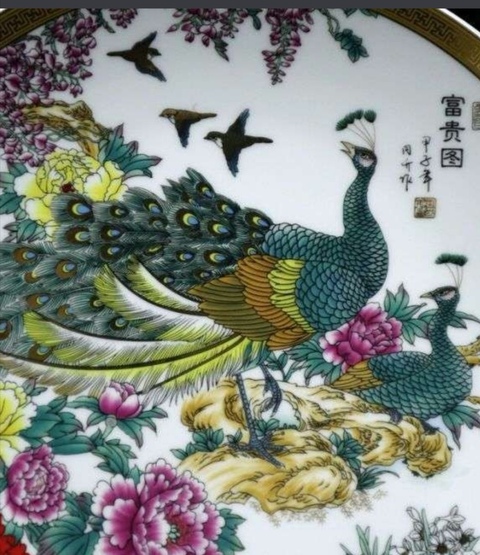 古玩陶瓷粉彩孔雀盤拍賣，當前價格10500元