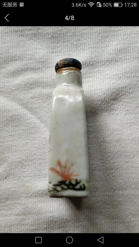 古玩陶瓷粉彩鼻煙壺拍賣，當前價格9900元