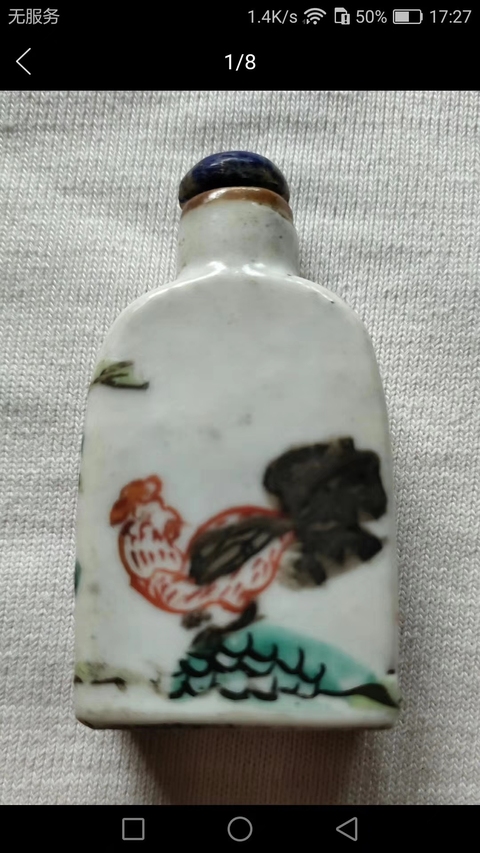 古玩陶瓷粉彩鼻煙壺拍賣，當前價格9900元