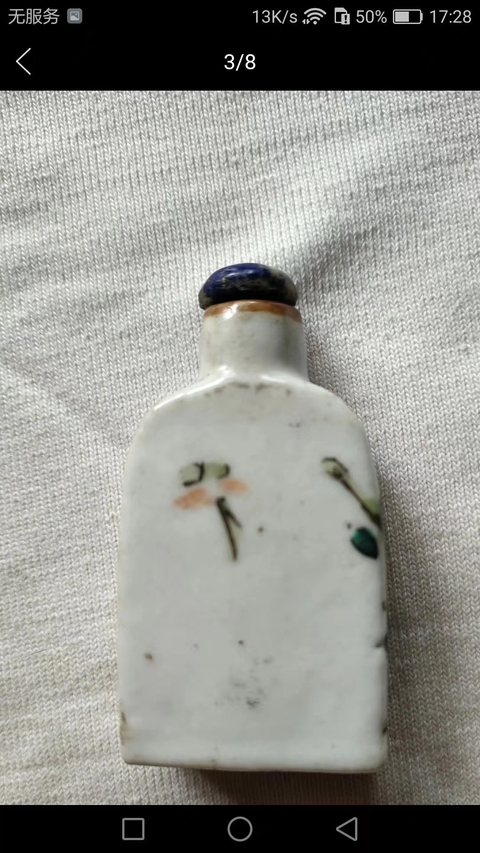 古玩陶瓷粉彩鼻煙壺拍賣，當前價格9900元