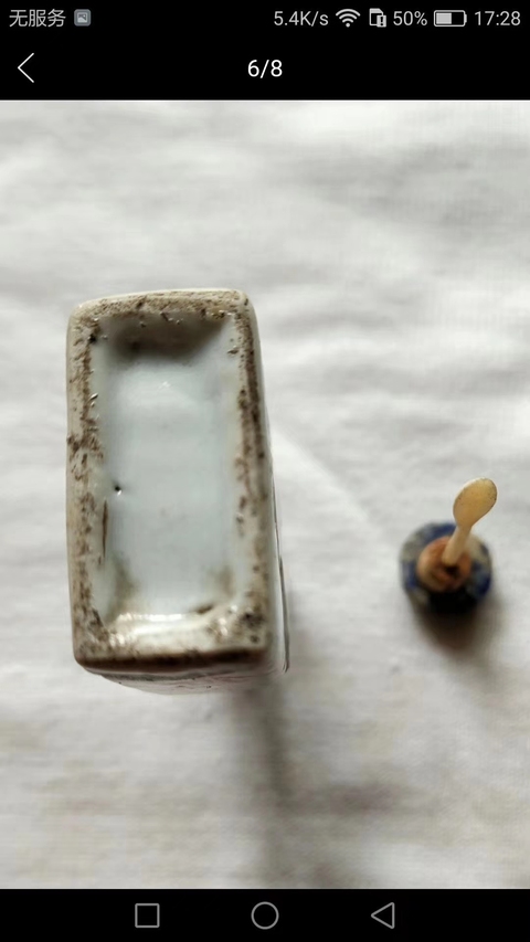 古玩陶瓷粉彩鼻煙壺拍賣，當前價格9900元