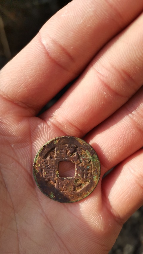 古玩錢幣乾隆通寶寶蘇局拍賣，當前價格13800元