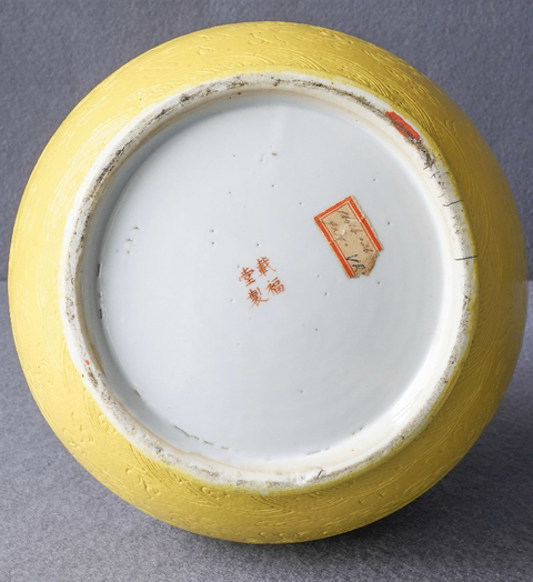 古玩陶瓷晚清 ?黃釉暗刻云龍紋荸薺瓶拍賣，當(dāng)前價格12800元