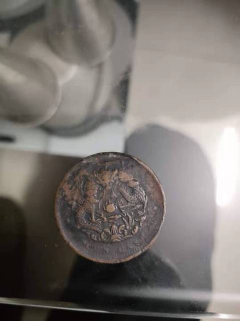 古玩錢幣湖北省造光緒元寶十文銅元拍賣，當前價格15800元