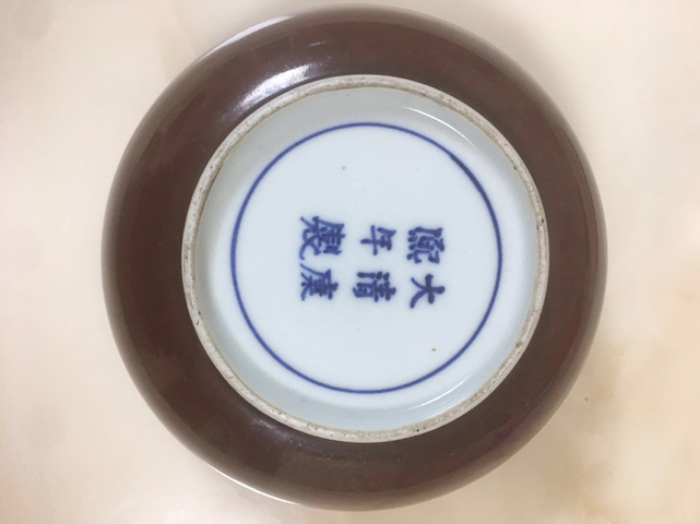 古玩陶瓷醬釉碗拍賣，當前價格8900元