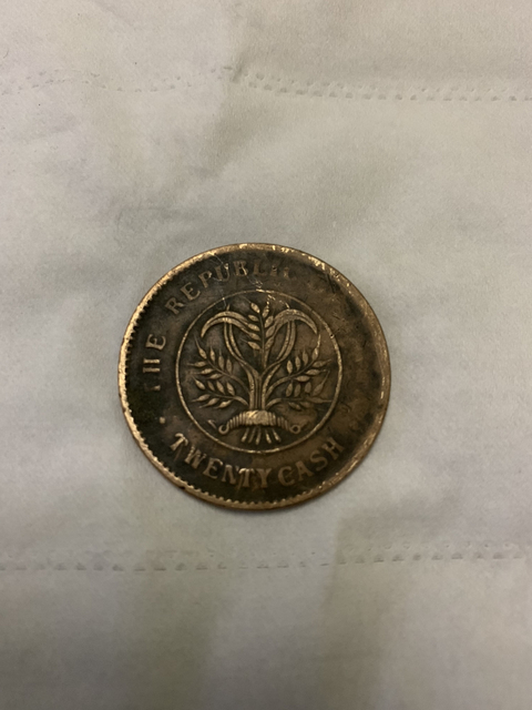 古玩錢(qián)幣民國(guó)湖南雙旗二十文拍賣(mài)，當(dāng)前價(jià)格16800元