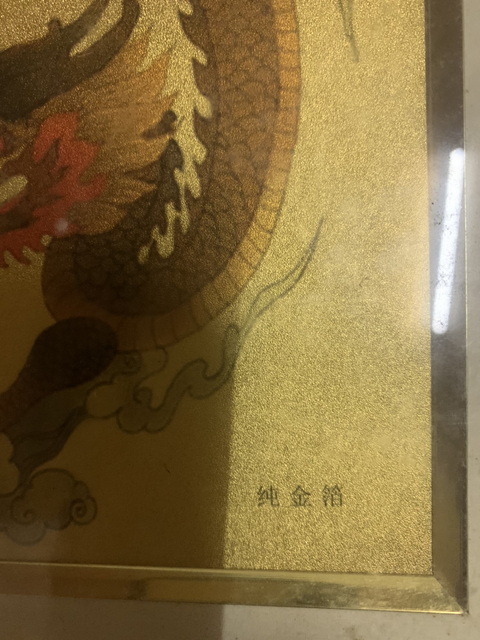 古玩字畫千禧龍金箔畫拍賣，當前價格10000元