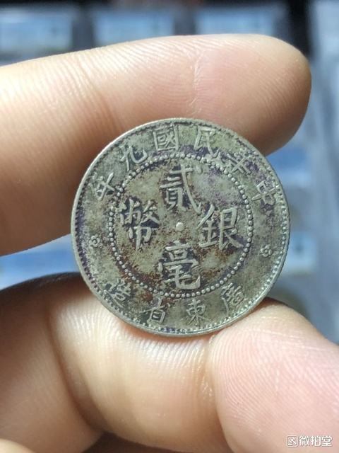 古玩錢幣廣東省造光緒元寶拍賣，當前價格5000元