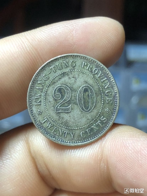 古玩錢幣廣東省造光緒元寶拍賣，當前價格5000元