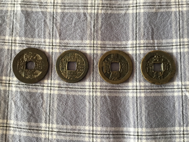 古玩錢幣乾隆通寶等拍賣，當前價格8000元